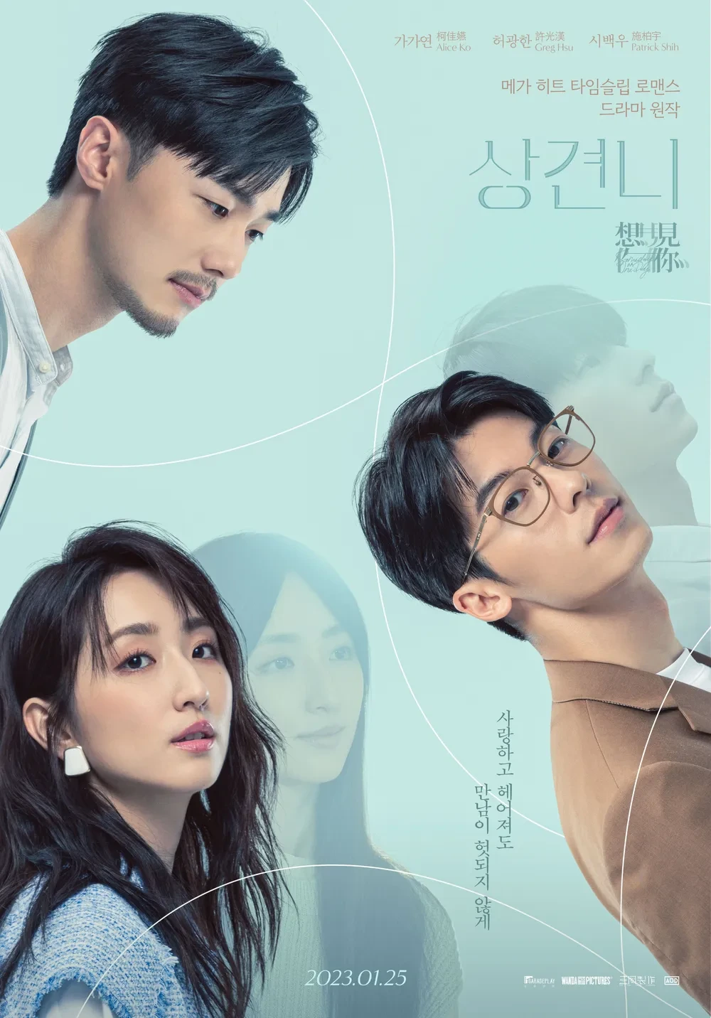 대만 영화 상견니 관련 사진
