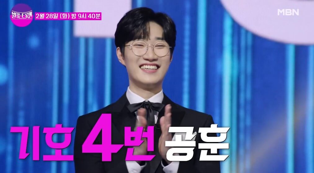 불타는 트롯맨 결승 문자 투표방법