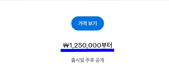 한국 애플 공홈 아이폰 15 가격