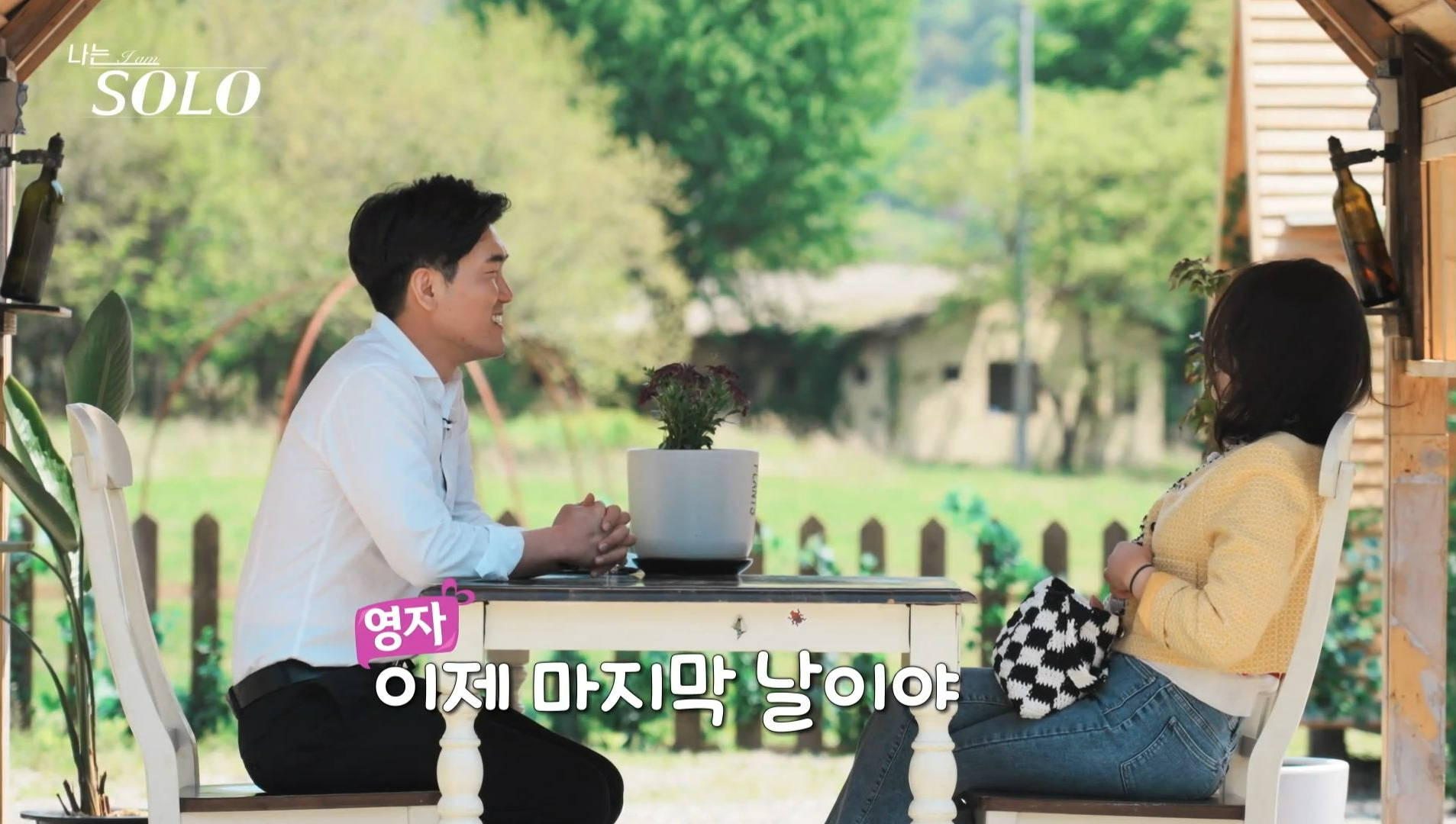 나는_솔로_9기_상황정리_06