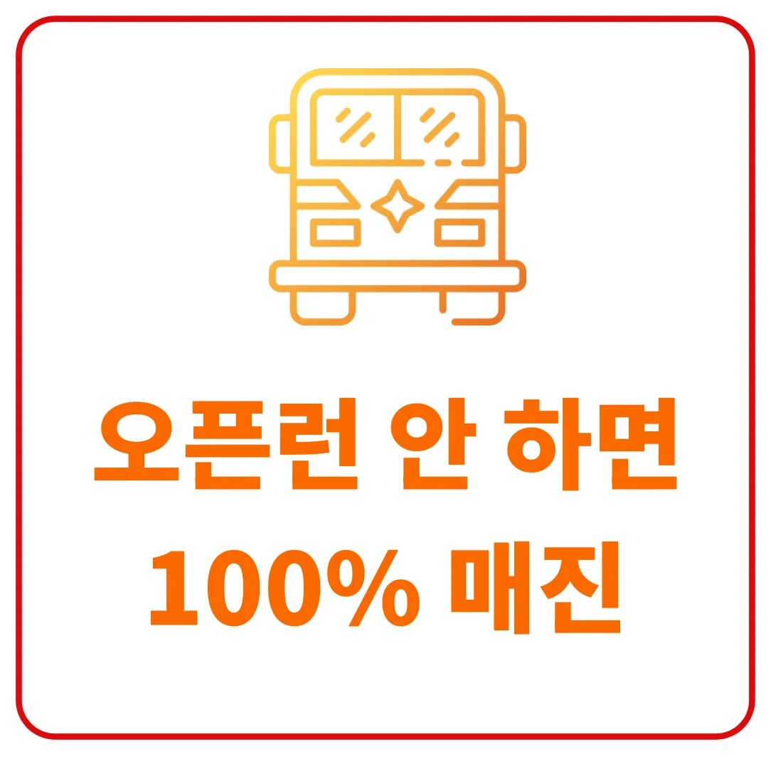 서해금빛열차 예약 방법 총정리 오픈런