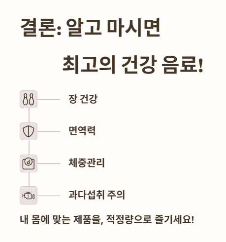 콤부차, 알고 마시면 최고의 건강 음료!