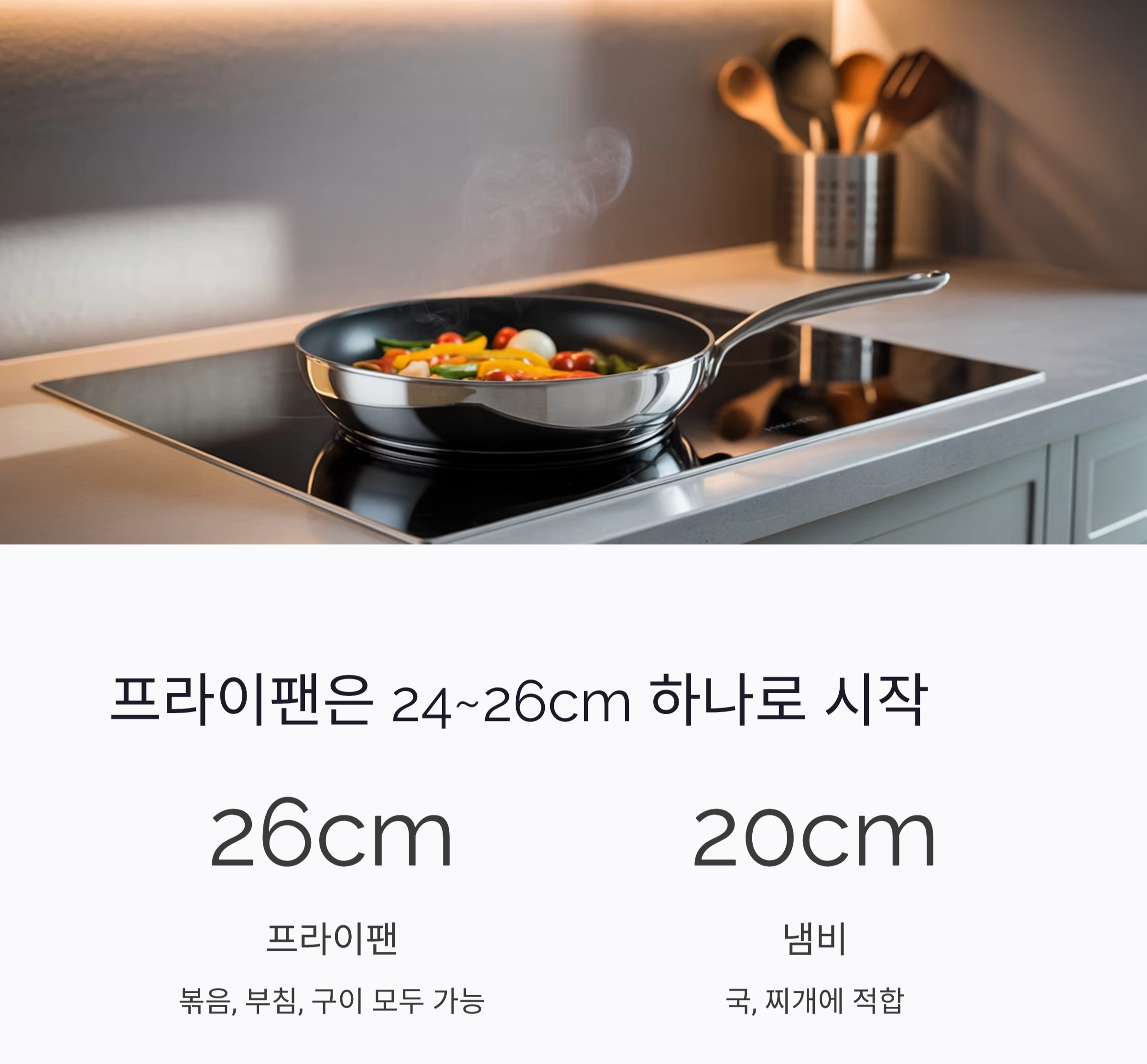 요리에 꼭 필요한 최소 도구 리스트! 처음 시작할 땐 이것만 있으면 충분해요