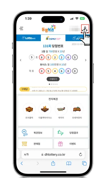 동행복권 홈페이지 바로가기 홈페이지_46