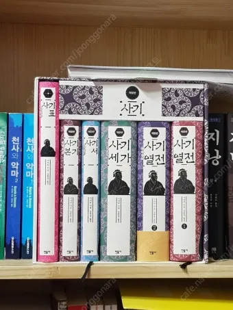 사마천 사기본기 역사 기록과 인물 중심 서술_7