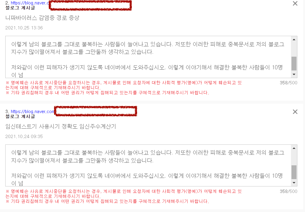 여러개-신고방법