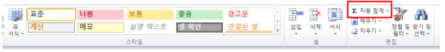 자동합계기능
