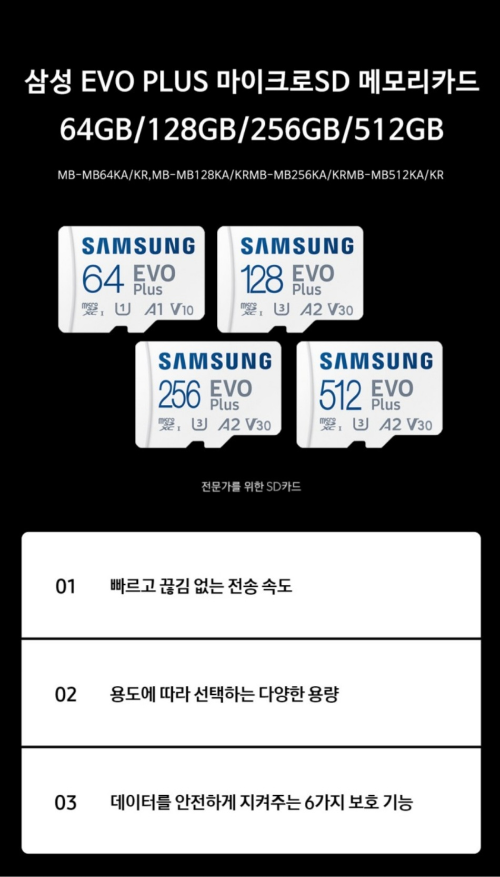 삼성256GB 외장메모리 성능 이미지