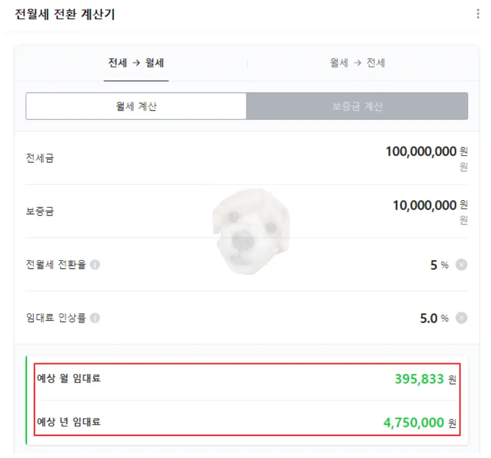 네이버 전월세 전환 계산기