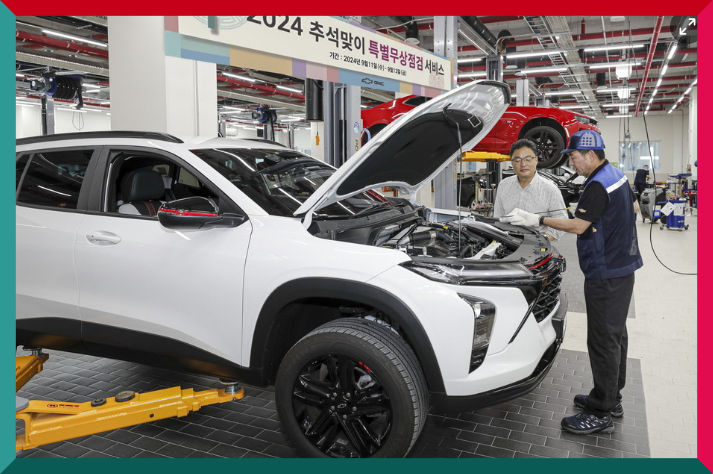 GM추석연휴 무상점검