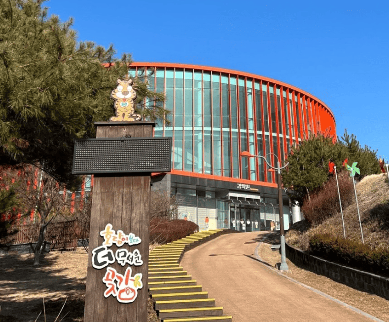 ๊ณถ๊ฐ ๋ฐ๋ฌผ๊ด