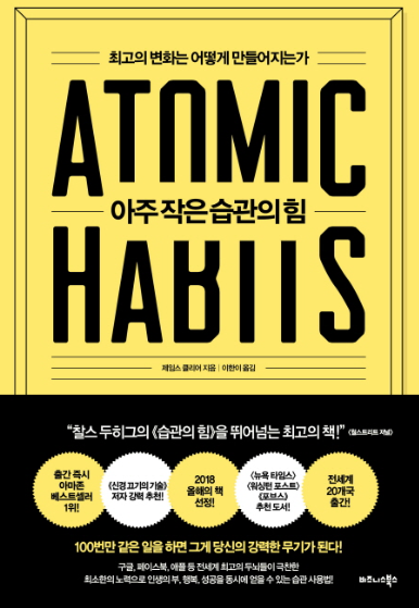 자기계발 도서