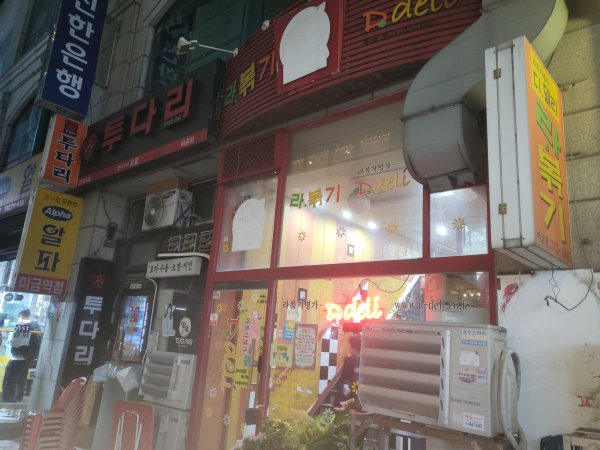 디델리-입구