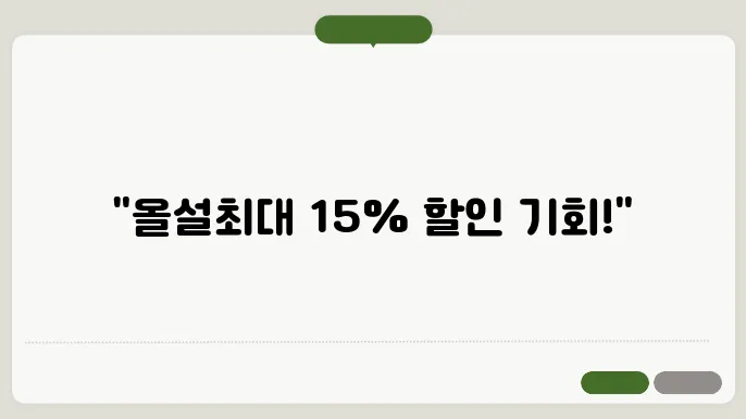온누리상품권 15% 설 연휴 할인지원 총정리