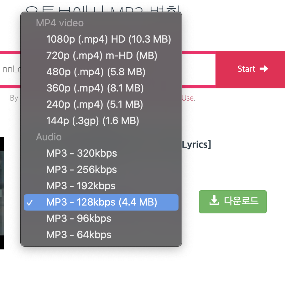 유튜브 무료음악듣기 방법