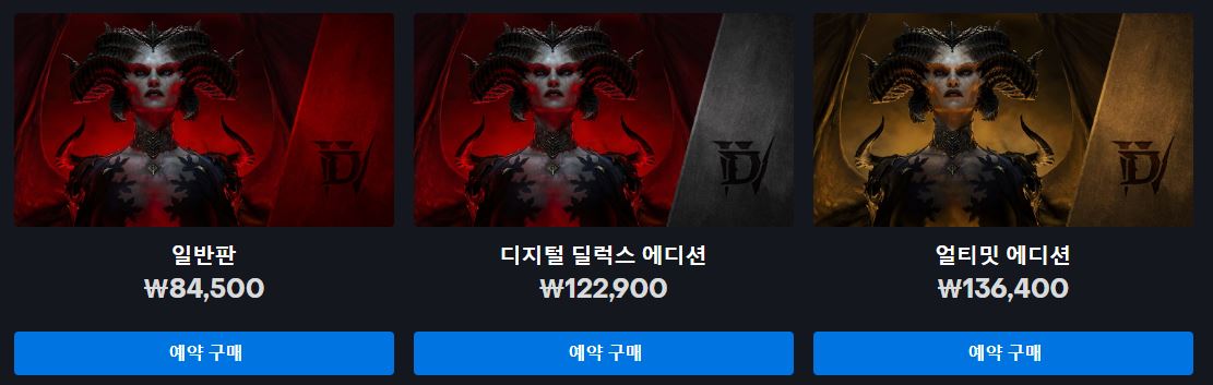 디아블로4 판매가