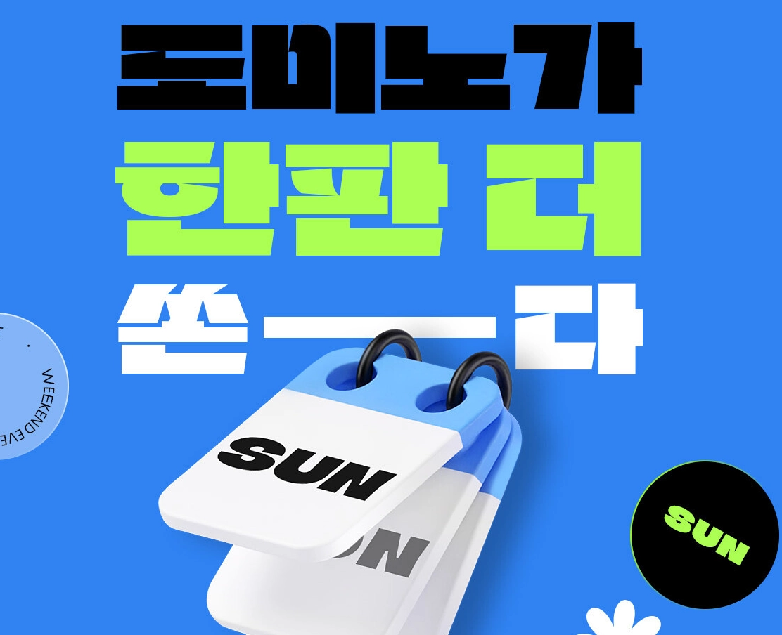 도미노피자-할인-2월-이벤트