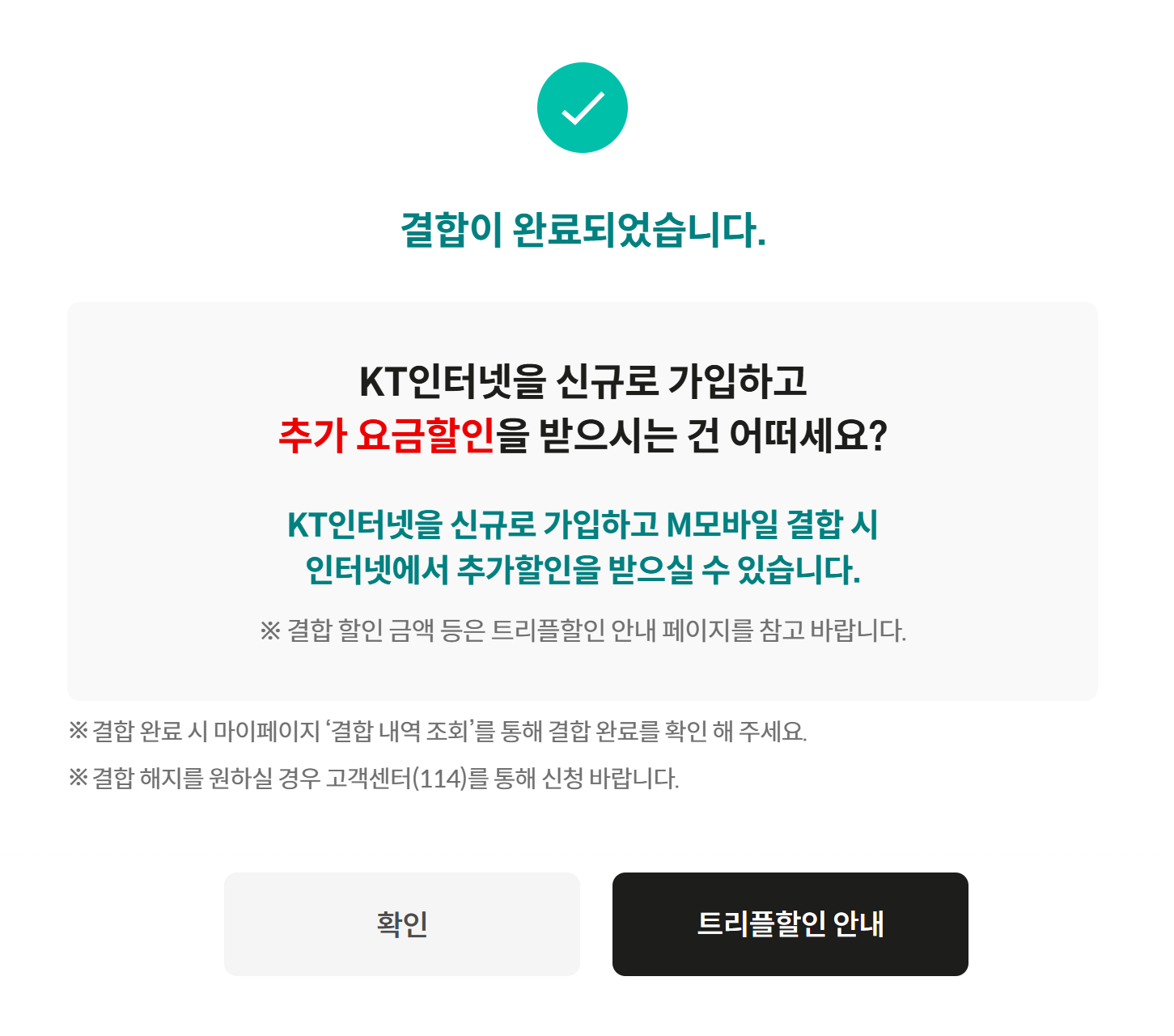 아무나솔로결합페이지