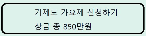 거제도 파도가요제