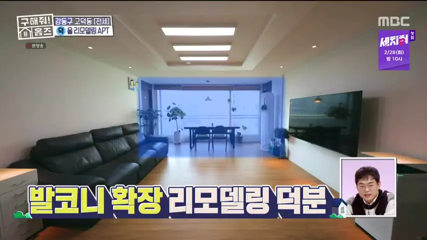 구해줘홈즈 고덕한 산책가 동물병원 인접 강동구 고덕 전세 매매 매물 가격 및 구조 인테리어 리모델링 최종선택 강재준 양세찬 소개