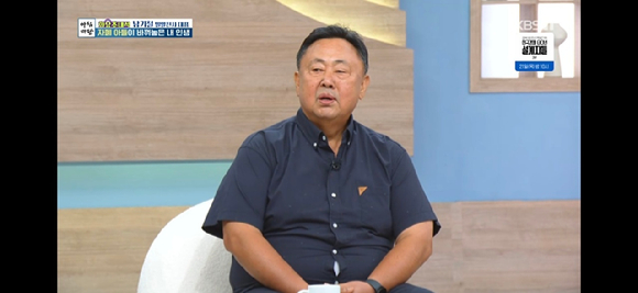 '아침마당' 남기철 [사진=KBS ]