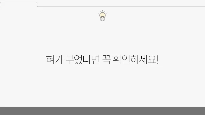 환경 요인으로 인한 혀의 붓기