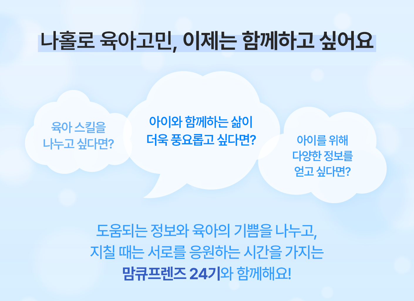 맘큐프렌즈 24기 모집, 맘큐 서포터즈 지원, 유한킴벌리 공식몰, 육아맘 커뮤니티 추천, 맘큐프렌즈 후기, 육아 정보 공유 커뮤니티, 맘큐 제품 추천, 맘큐 하기스, 맘큐프렌즈 지원, 하기스 핫딜