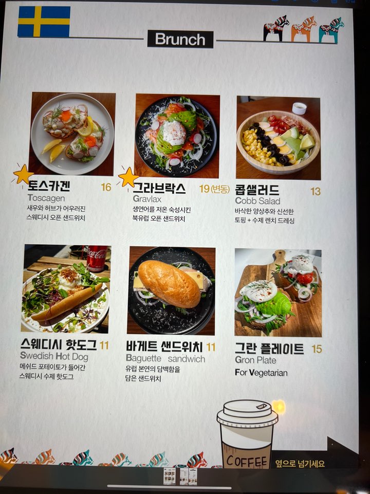 브런치메뉴