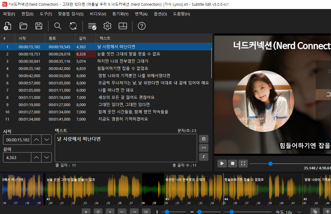 Subtitle Edit Speech to Text Result