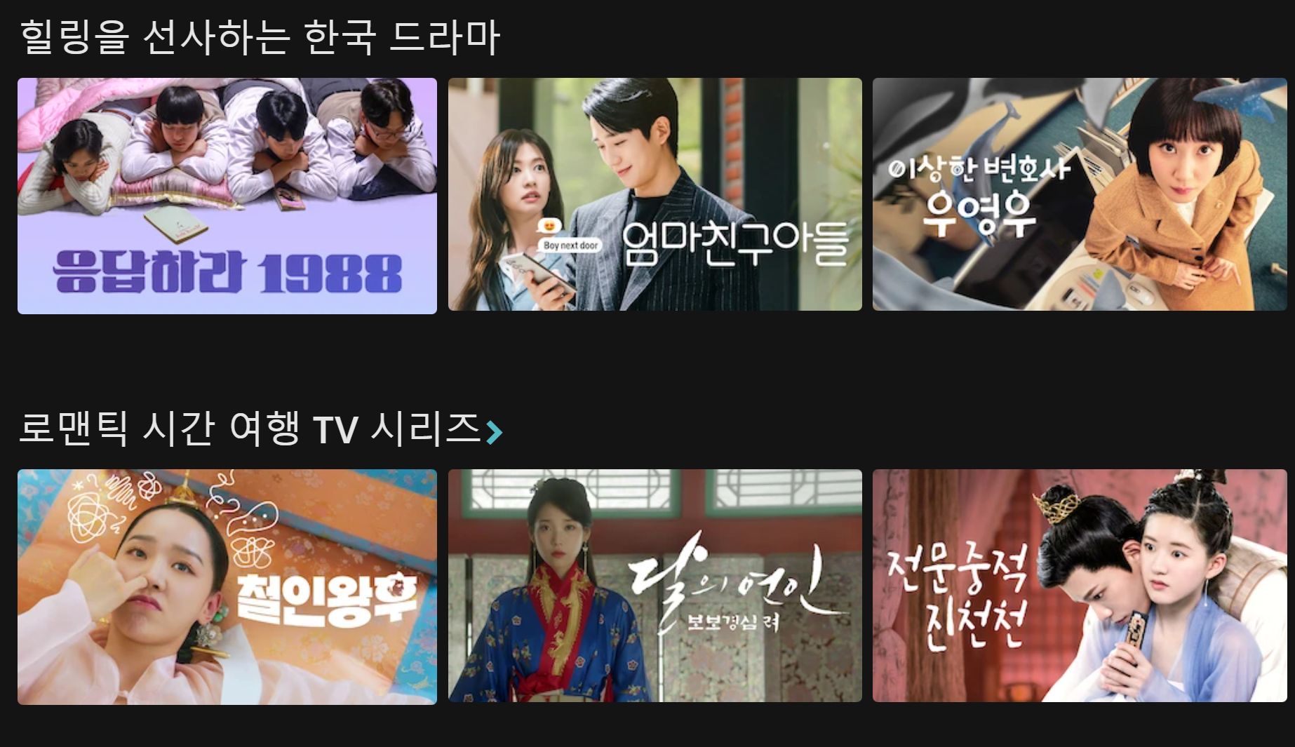 넷플릭스 이용의 숨겨진 팁