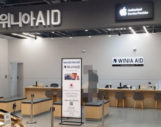 애플 as 공식센터 (고양 스타필드점)