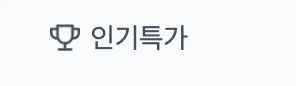 쿠팡-판매자-특가-바로가기