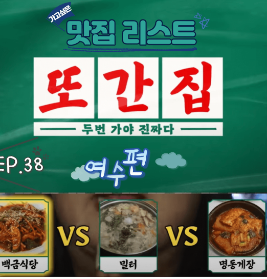 여수 백금식당 불친절 논란, 진짜인지 확인해봤습니다