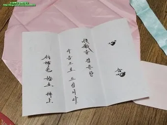 예단 봉투 이불 그릇세트 편지 보자기 파는곳 묶는법_10