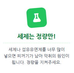 세탁기 청소하는방법