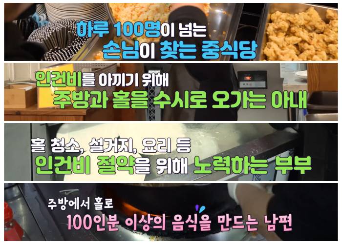 무한리필 짬뽕차이나