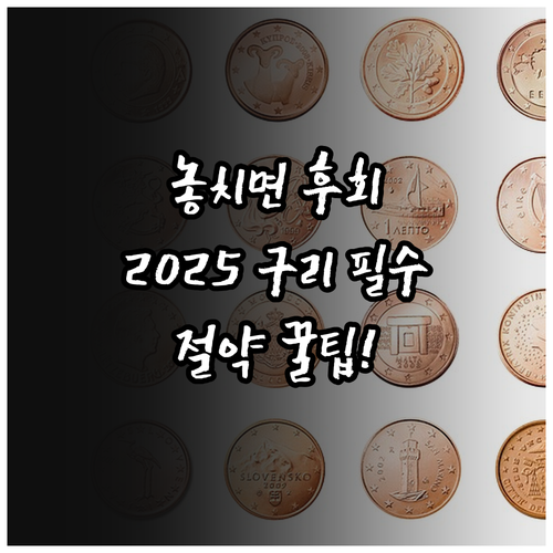 지역 경제 살리고 가계 절약 돕는 2..
