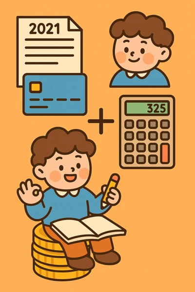 신용카드 사용 내역 정리 이미지