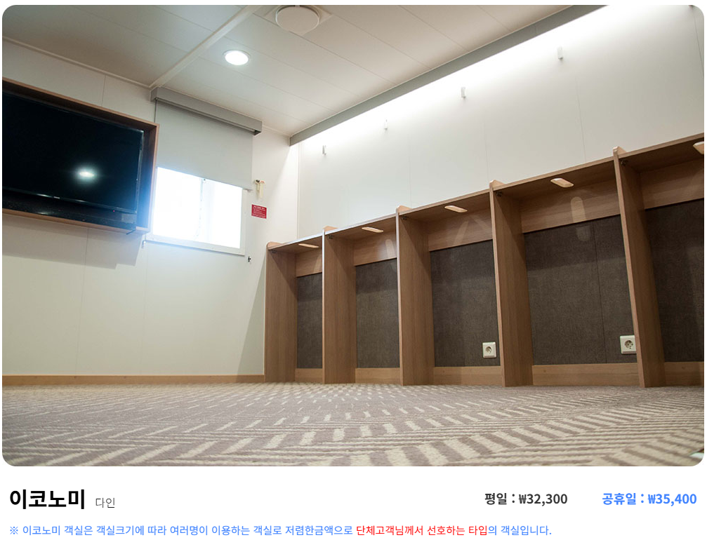 목포 제주 여객선 시간표&amp;#44; 예약&amp;#44; 차량 가격
