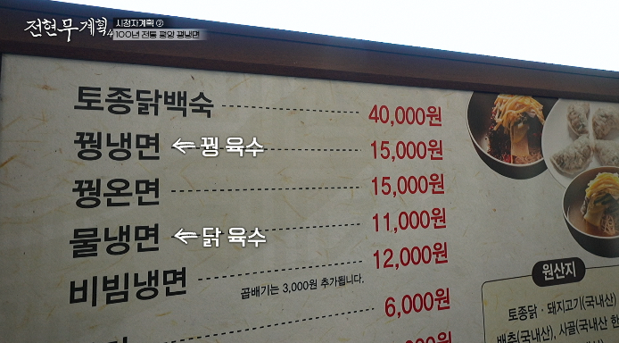 숯골원냉면-냉면가격