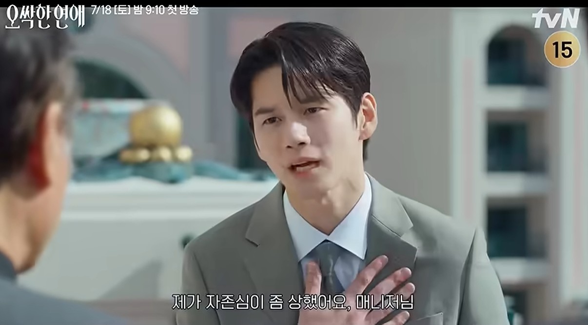 오싹한 연애 드라마