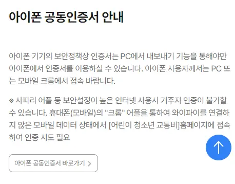 경기도 청소년 교통비 지원 어린이 신청 방법