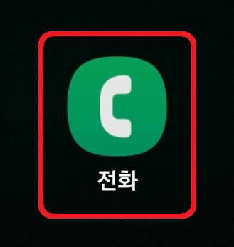 갤럭시 아이폰 유선 전화 발신 번호 표시 제한 방법 1