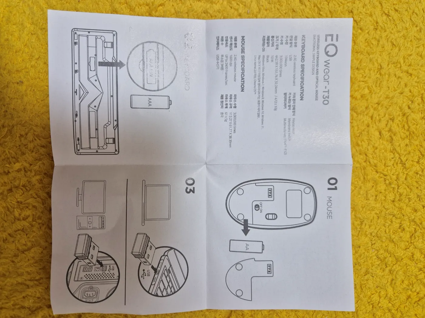 아이리버 무선 키보드 마우스 세트