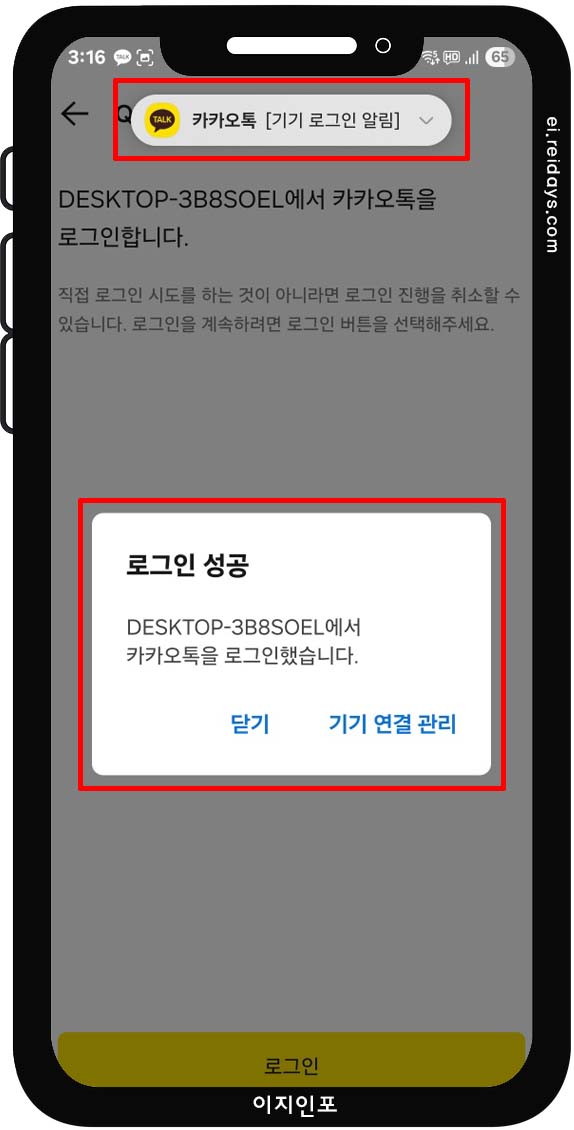 QR코드 로그인