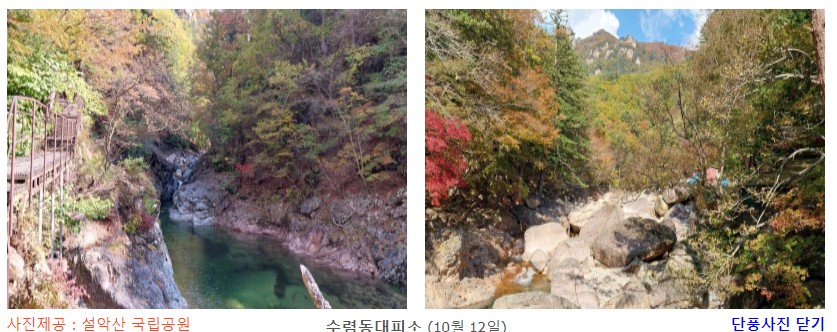 수렴동대피소