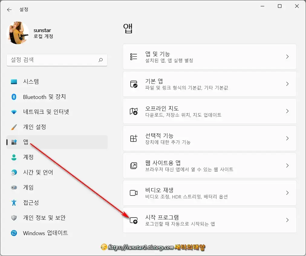 윈도우 11 부팅 속도 빠르게 하는 가장 손쉬운 방법_2