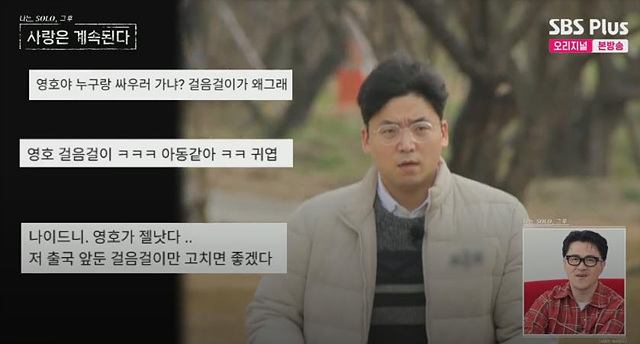 나솔사계 남자 출연자 총정리|직업·이상형 한눈에 보기 4기정수 23기영호 24기광수 24기영수 25기영수 25기영호 25기영철