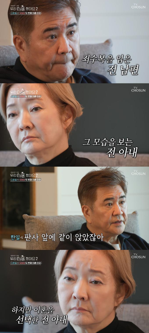 나한일 우리이혼했어요2