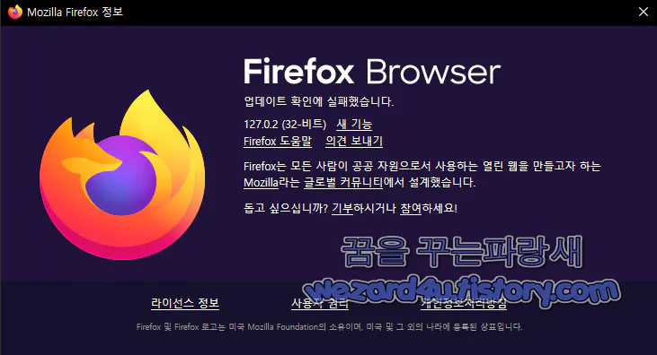 파이어폭스 127.0.2